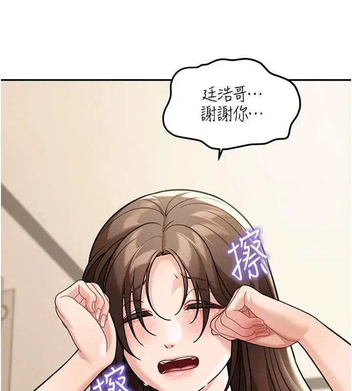 第11話-哥哥會教妳~