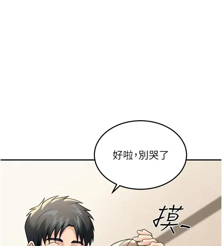第11話-哥哥會教妳~