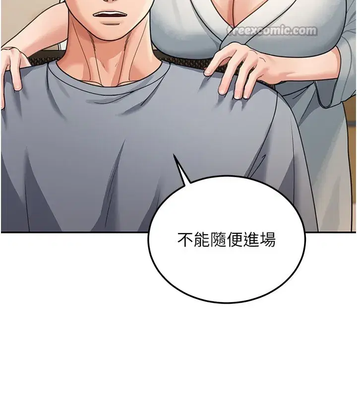 第11話-哥哥會教妳~