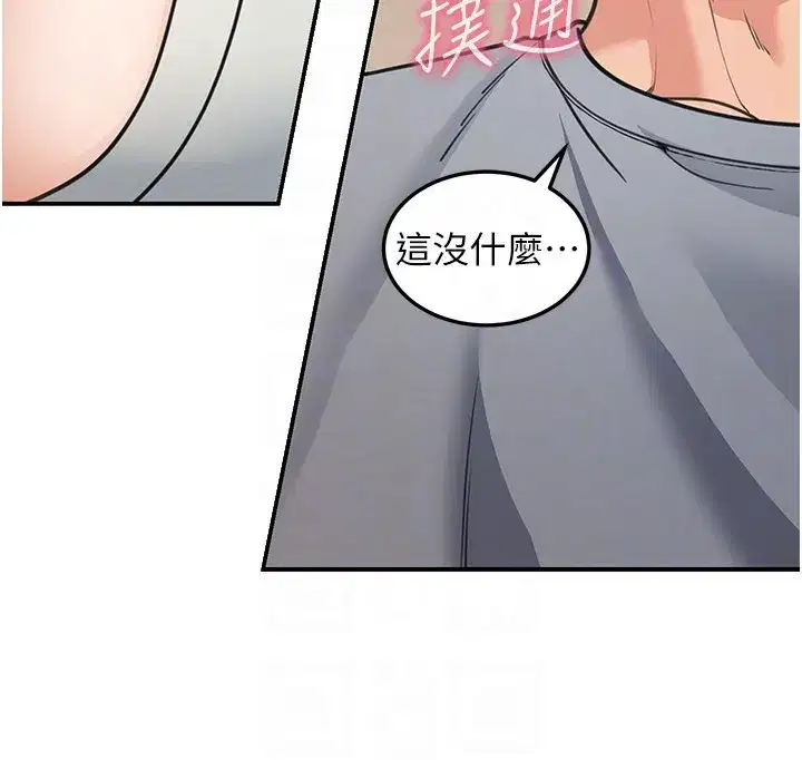 第11話-哥哥會教妳~