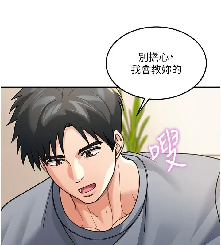 第11話-哥哥會教妳~