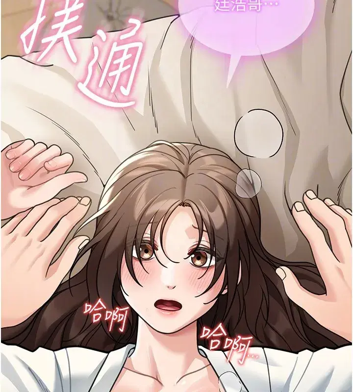 第11話-哥哥會教妳~