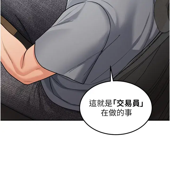 第11話-哥哥會教妳~