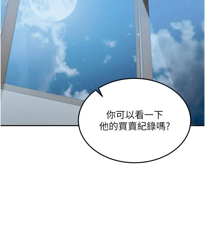 第12話-要我做什麼都可以…