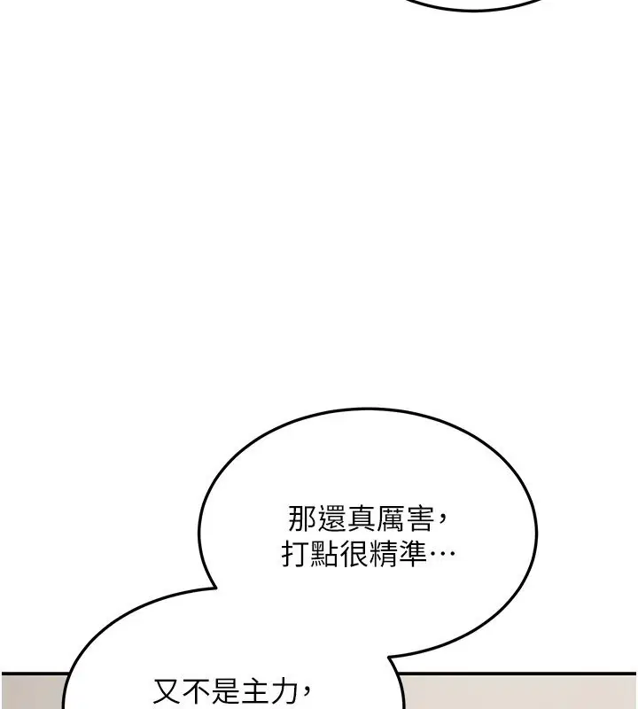 第12話-要我做什麼都可以…