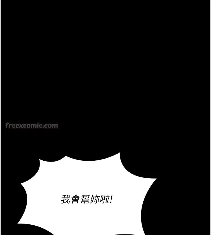 第12話-要我做什麼都可以…