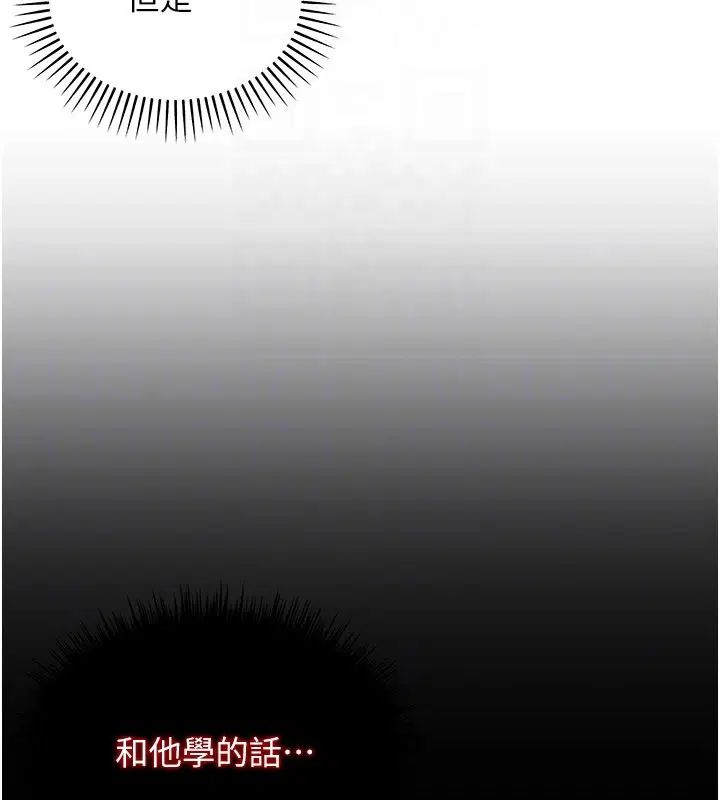 第12話-要我做什麼都可以…