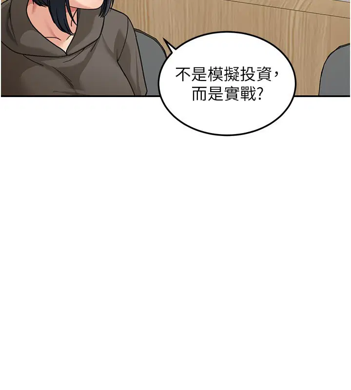 第12話-要我做什麼都可以…