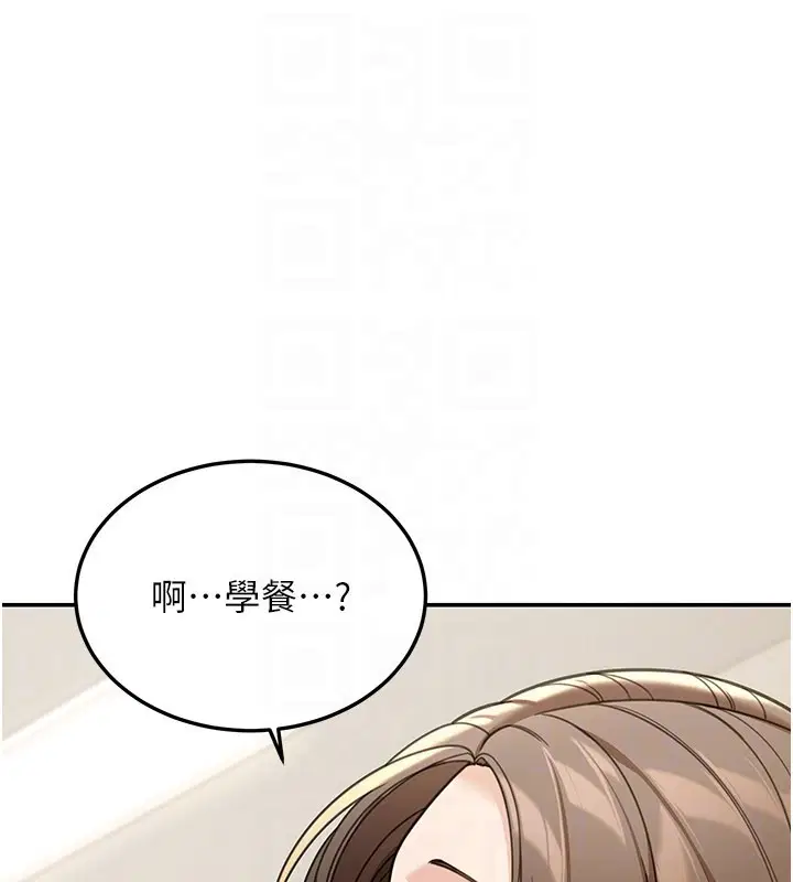 第12話-要我做什麼都可以…