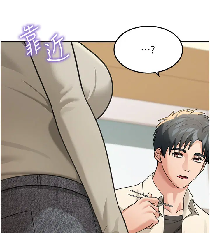 第12話-要我做什麼都可以…