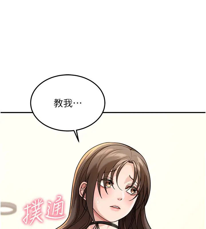 第12話-要我做什麼都可以…