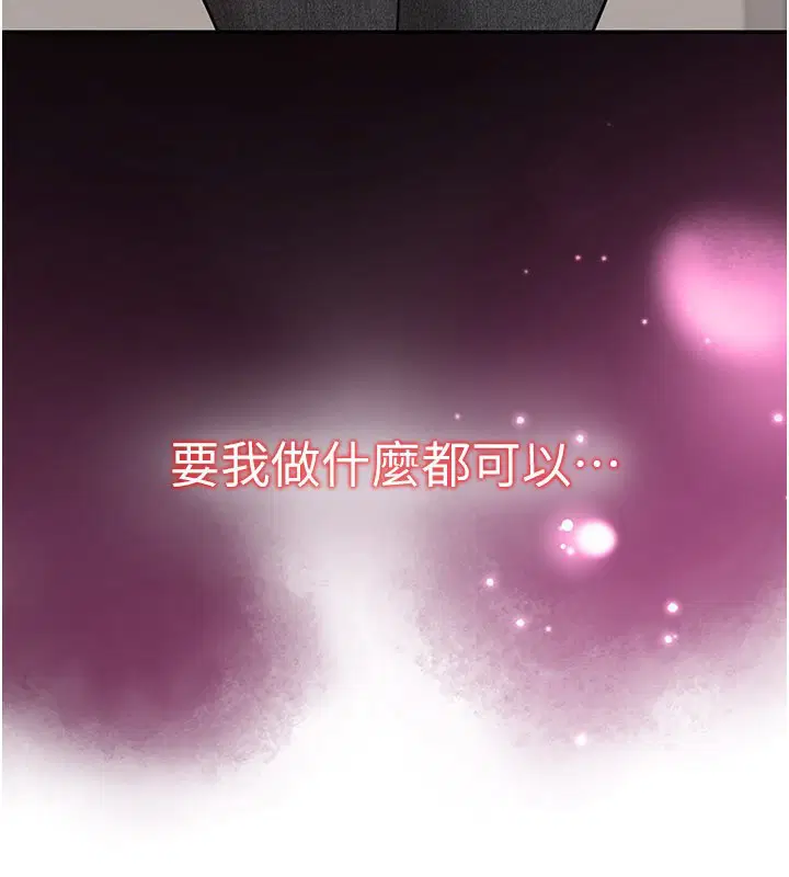 第12話-要我做什麼都可以…