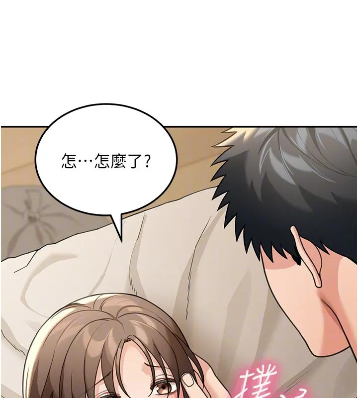 第12話-要我做什麼都可以…