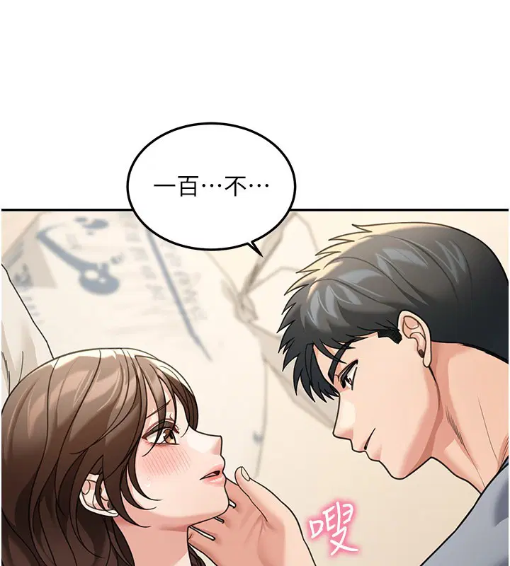 第12話-要我做什麼都可以…