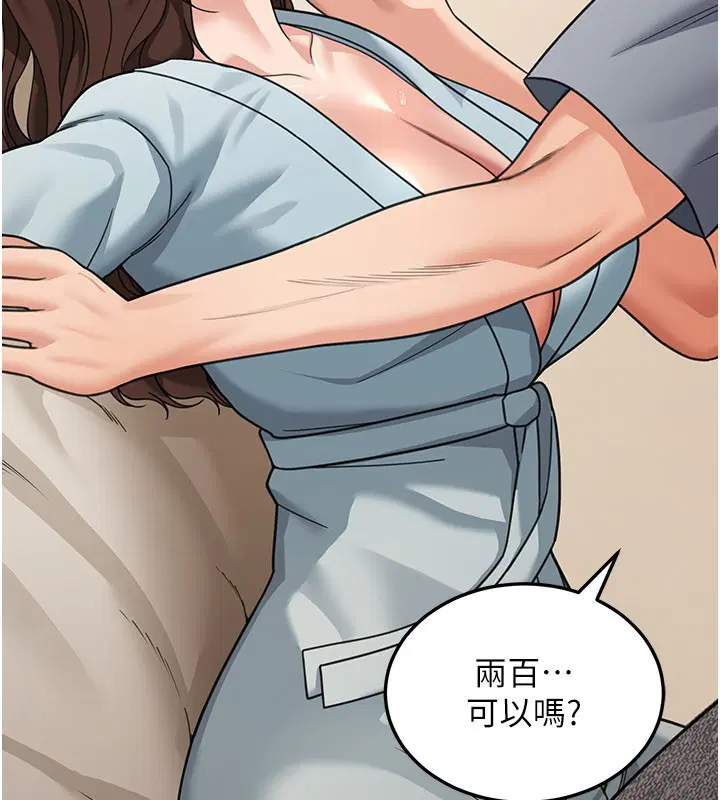 第12話-要我做什麼都可以…