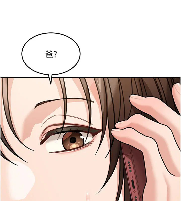 第12話-要我做什麼都可以…