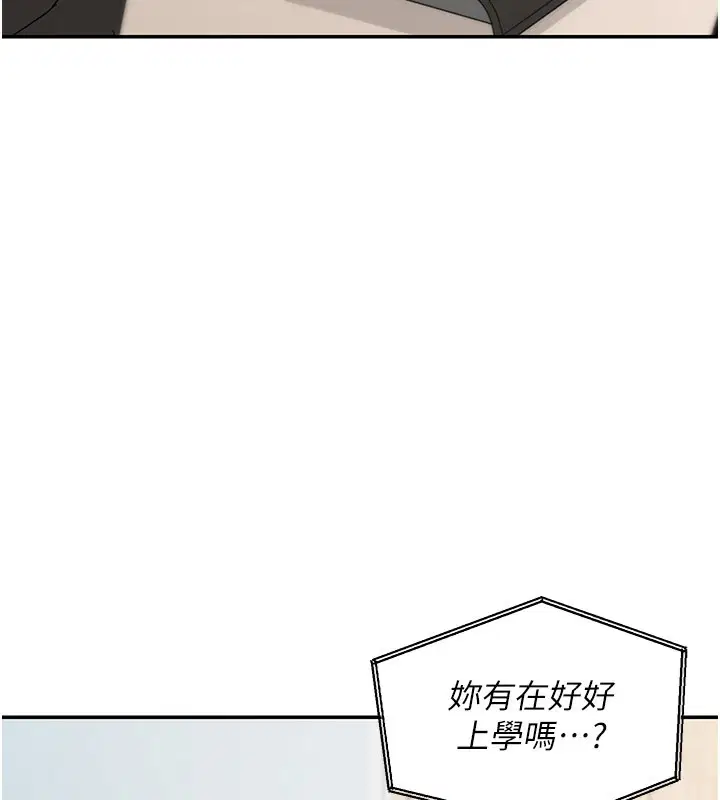 第12話-要我做什麼都可以…