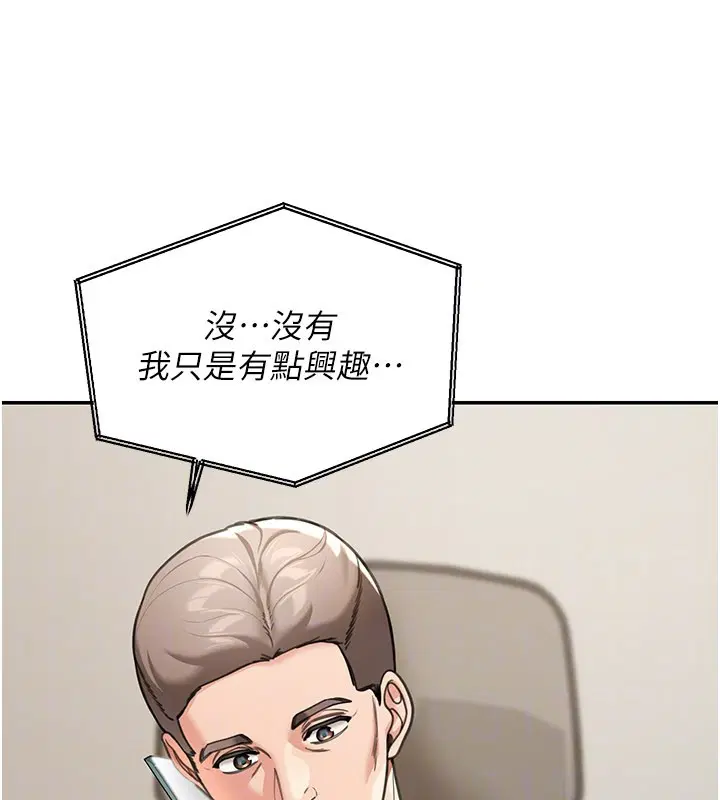 第12話-要我做什麼都可以…