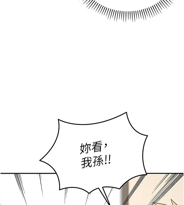 第13話-用身體學習