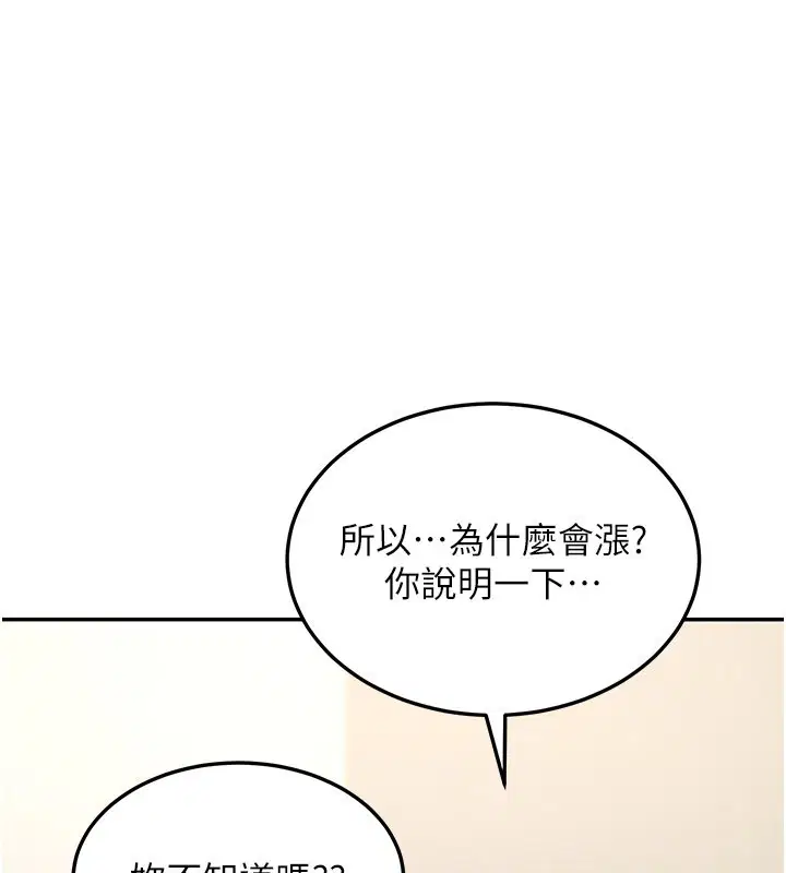 第13話-用身體學習