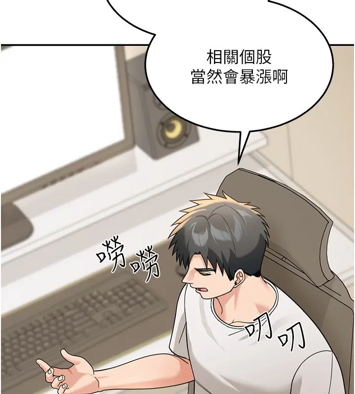 第13話-用身體學習