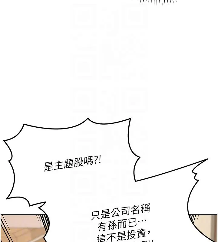 第13話-用身體學習