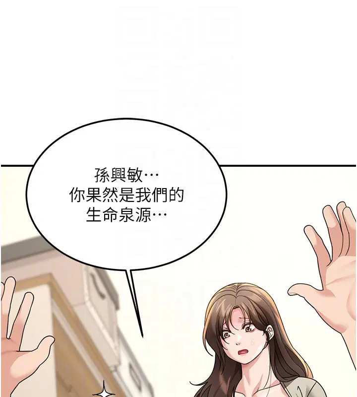 第13話-用身體學習