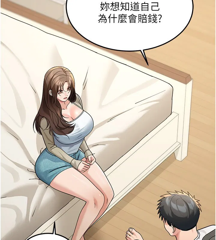 第13話-用身體學習