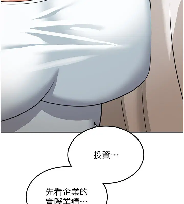 第13話-用身體學習