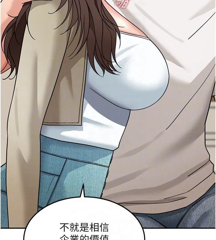 第13話-用身體學習