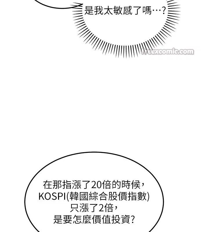 第13話-用身體學習