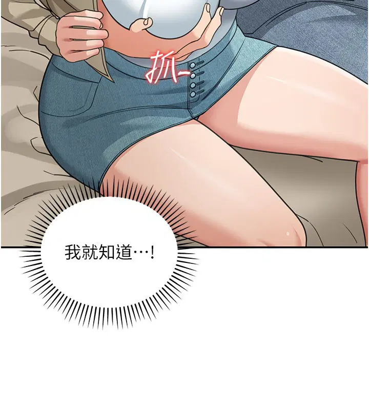 第13話-用身體學習