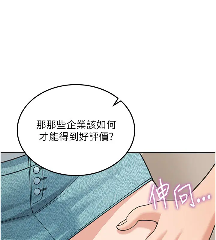 第13話-用身體學習