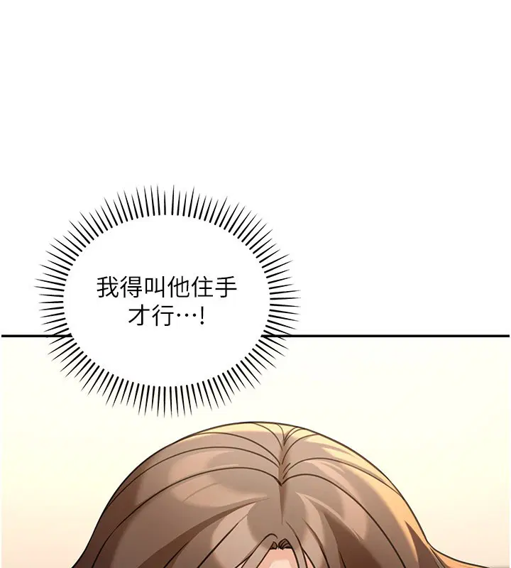 第13話-用身體學習