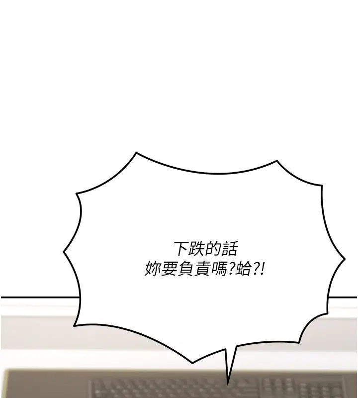 第13話-用身體學習