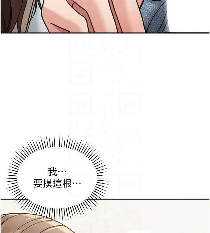 第14話-媛欣，幫我吹