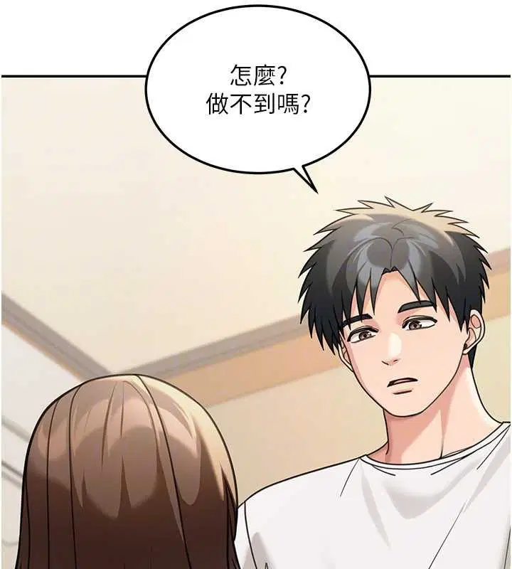 第14話-媛欣，幫我吹