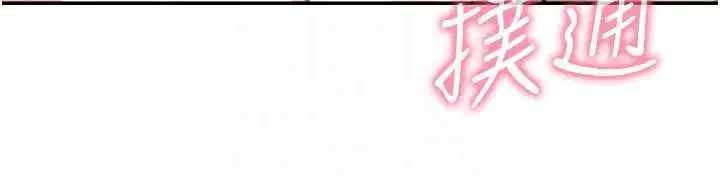 第14話-媛欣，幫我吹