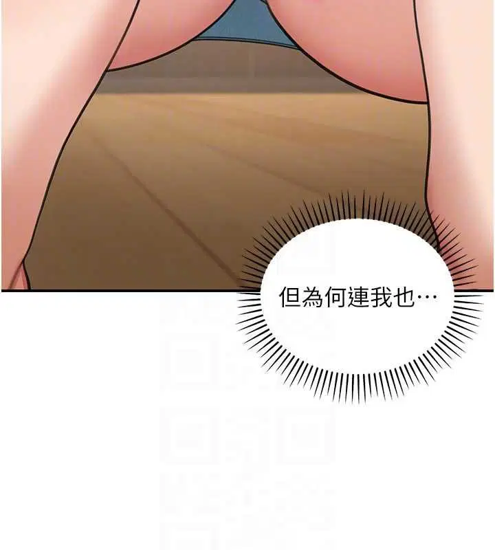 第14話-媛欣，幫我吹