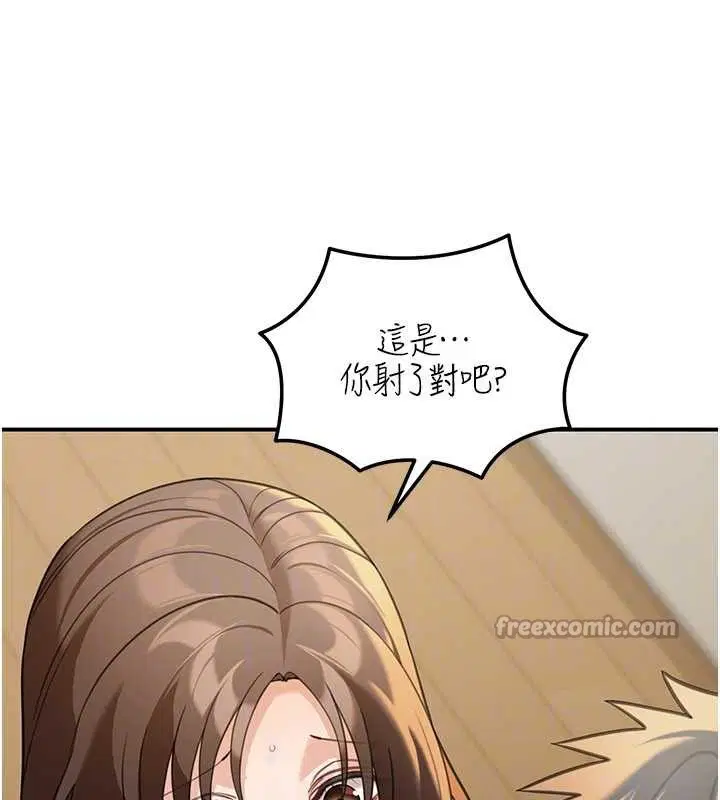 第14話-媛欣，幫我吹