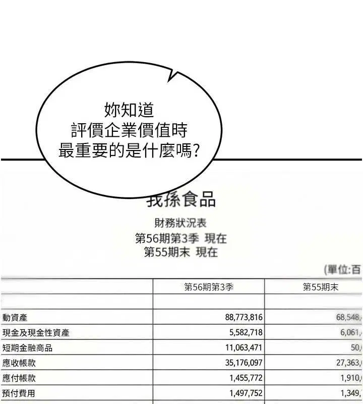 第14話-媛欣，幫我吹