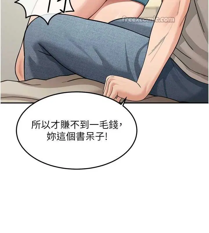 第14話-媛欣，幫我吹