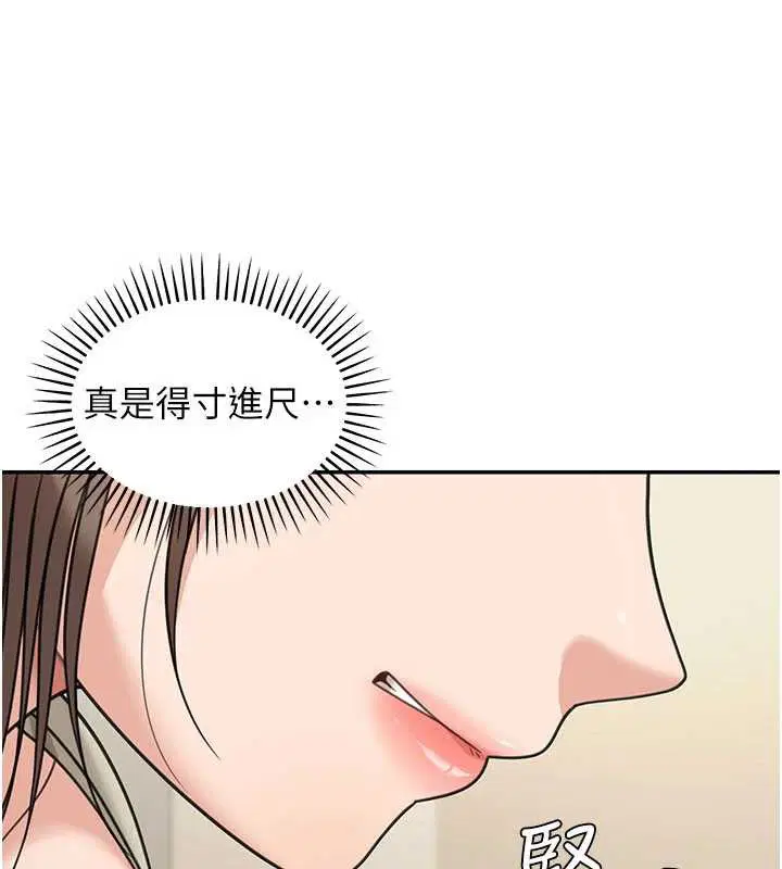 第14話-媛欣，幫我吹