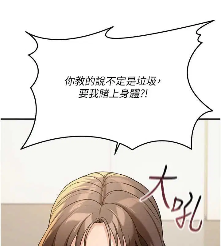 第14話-媛欣，幫我吹