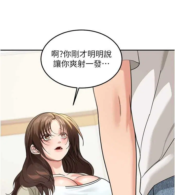 第14話-媛欣，幫我吹