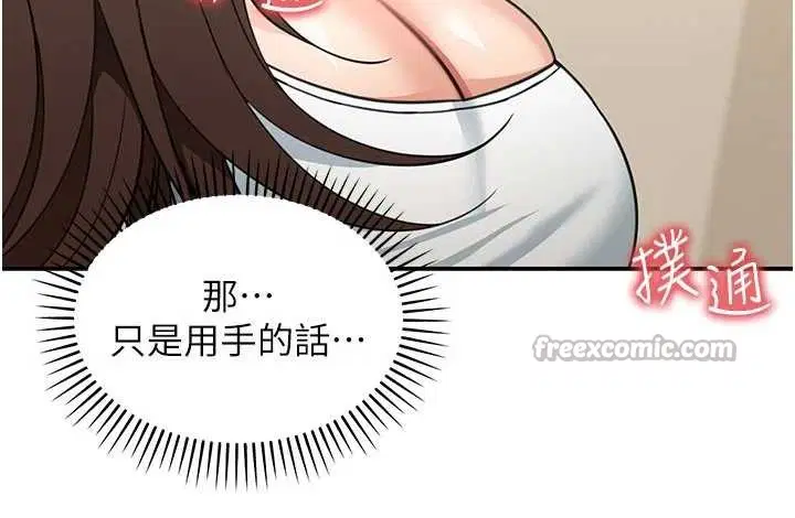 第14話-媛欣，幫我吹