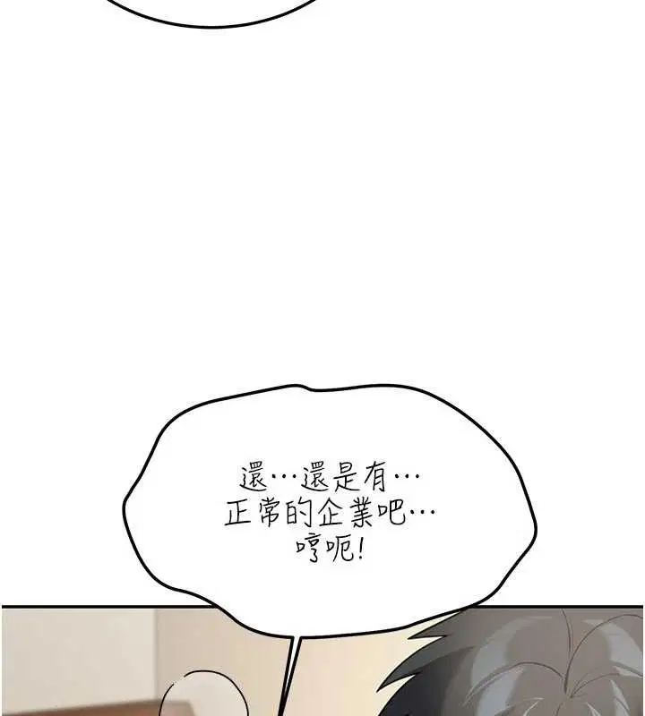 第14話-媛欣，幫我吹