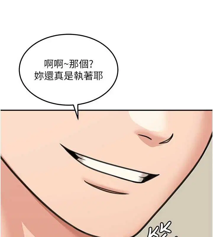 第15話-第一次被口爆♥