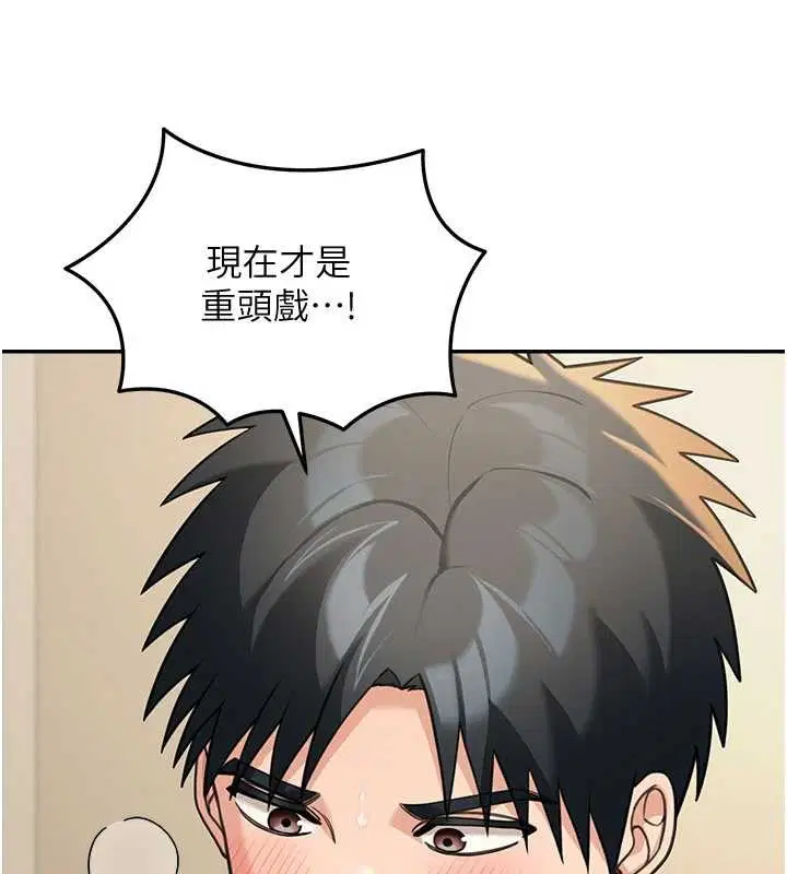 第15話-第一次被口爆♥