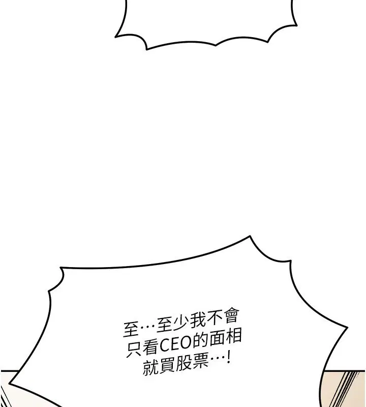 第16話-想著學長自慰了…